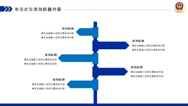 蓝色公安警察工作总结述职报告动态PPT模板
