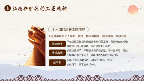 2023年弘扬工匠精神新时代工匠精神员工培训课程PPT课件