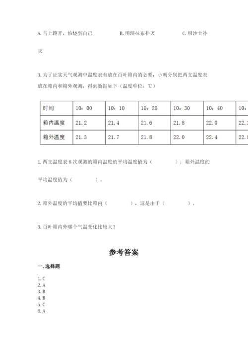 教科版小学三年级上册科学期末测试卷精品（全优）.docx