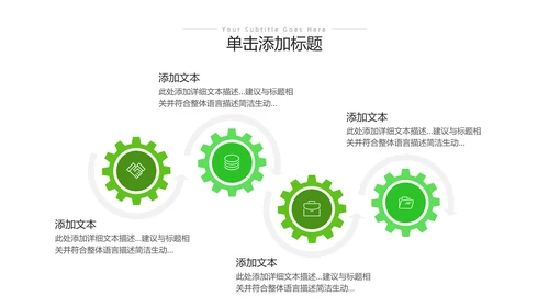 绿色环保节能创建绿化构建生态文明城市PPT