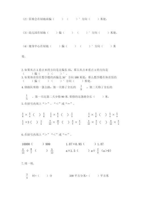 人教版六年级上册数学期中考试试卷精华版.docx