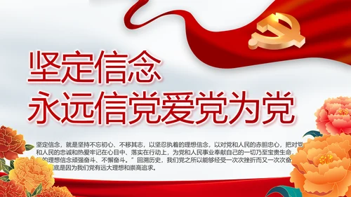 奋进新征程书写新篇章动态PPT模板