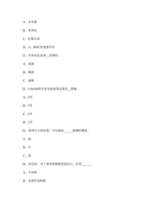 2023年台湾省车工竞赛理论考试题.docx