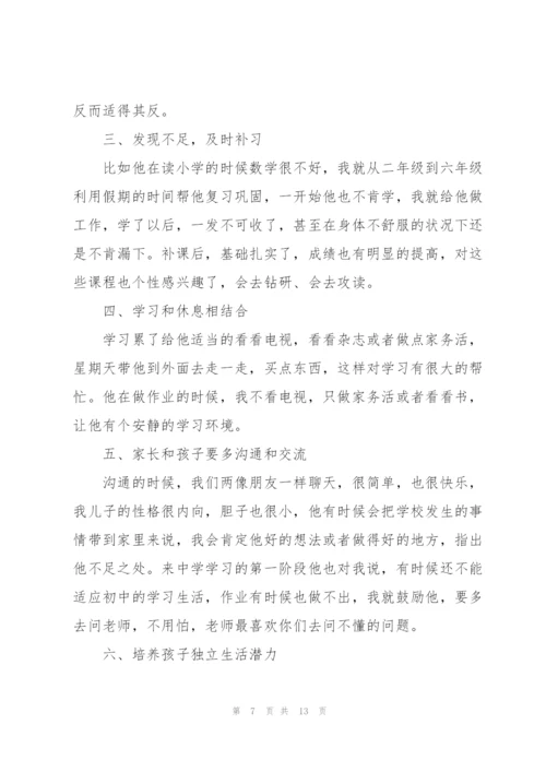 幼儿园家长演讲稿.docx