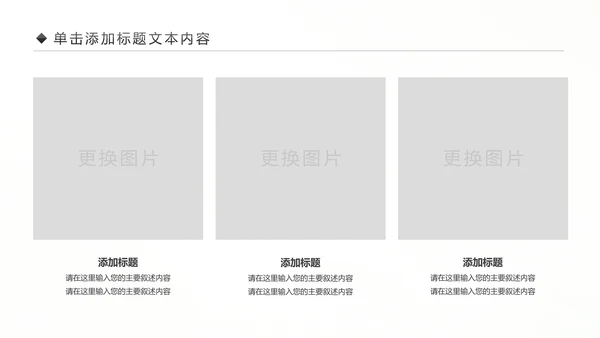 绿色出行环保低碳低碳出行动态PPT模板