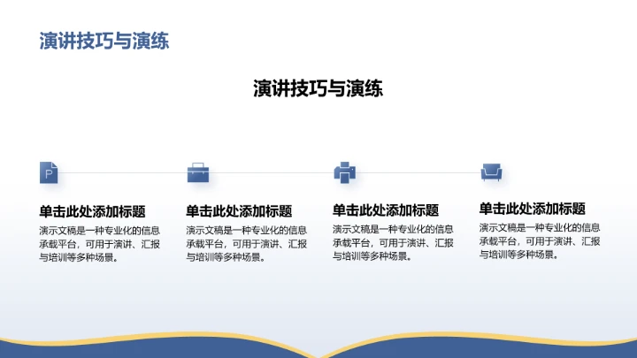 蓝色学术扁平风博士生论文作业成果汇报PPT模板