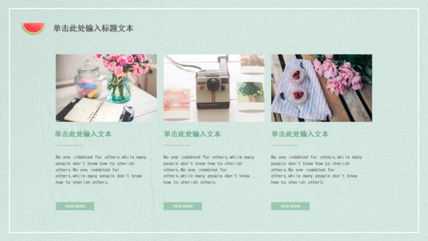 浅绿色清新磨砂通用PPT模板