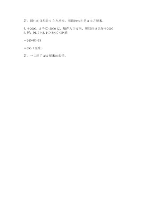 最新人教版小升初数学模拟试卷及答案【名师系列】.docx