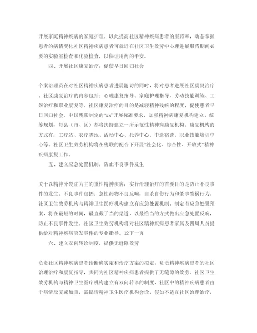 精编社区年卫生工作参考计划范文.docx