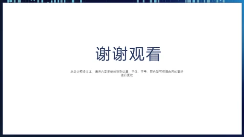 股市经济分析汇报曲线图通用PPT模板