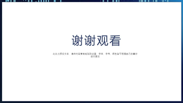 股市经济分析汇报曲线图通用PPT模板