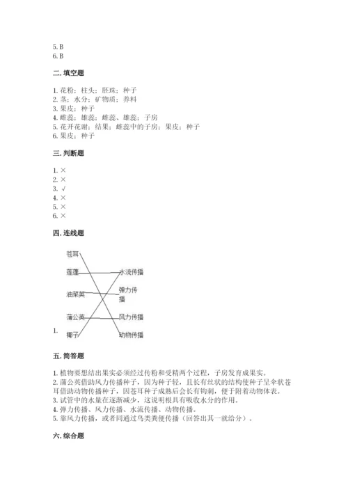 科学四年级下册第一单元《植物的生长变化》测试卷精品（巩固）.docx