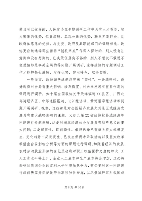 做好共青团工作的几点认识与思考 (3).docx