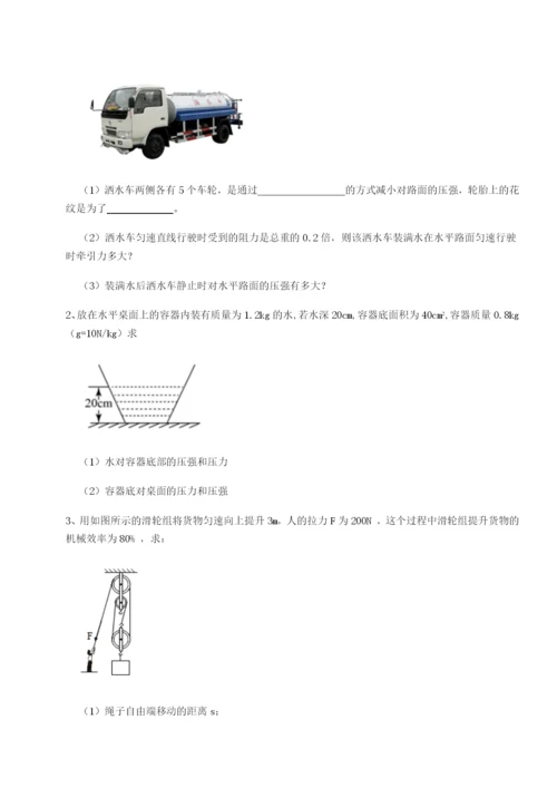 强化训练四川内江市第六中学物理八年级下册期末考试章节测评练习题（解析版）.docx