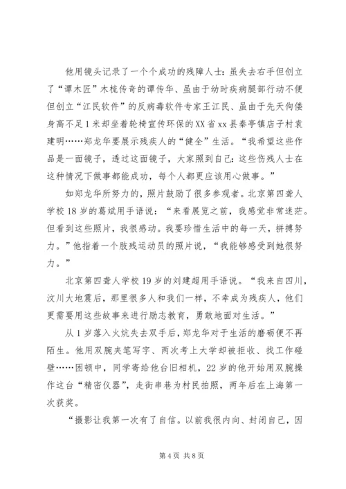 学习“公务员职业道德规范”心得体会_1.docx