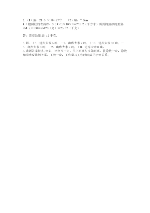 冀教版小学六年级下册数学期末检测试题附完整答案【必刷】.docx