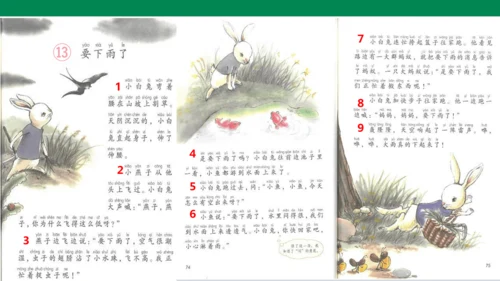 1３　要下雨了