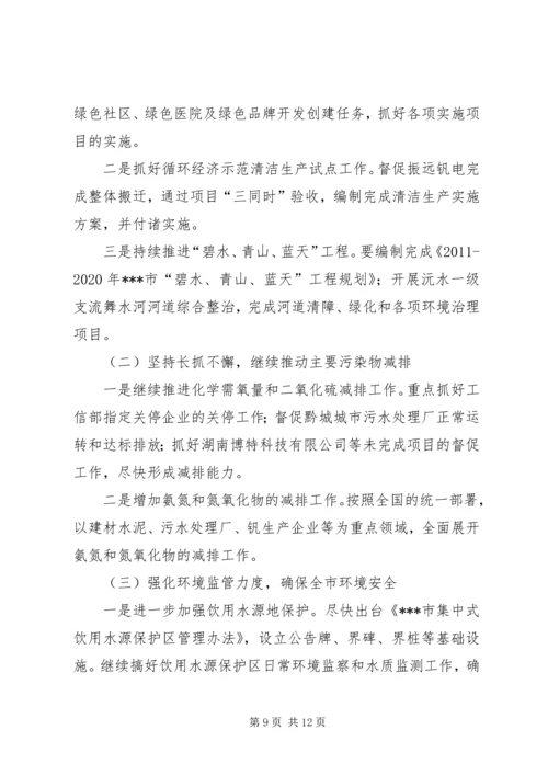 人大常委会环保局关于环境保护工作报告精编.docx