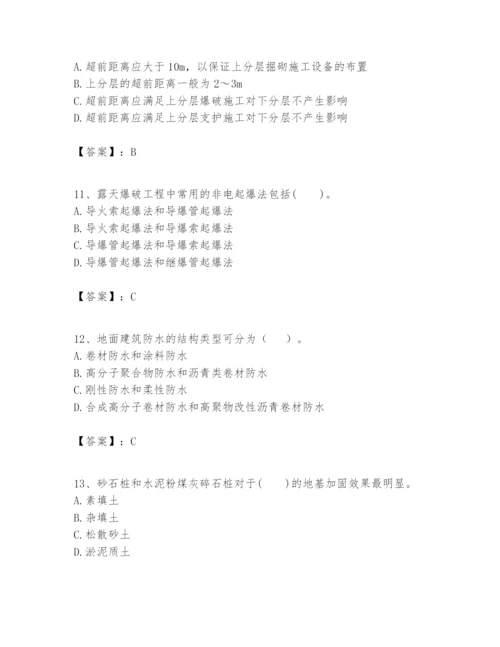 2024年一级建造师之一建矿业工程实务题库精品（各地真题）.docx