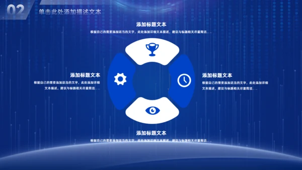 拓路前行科技风企业介绍通用PPT模板
