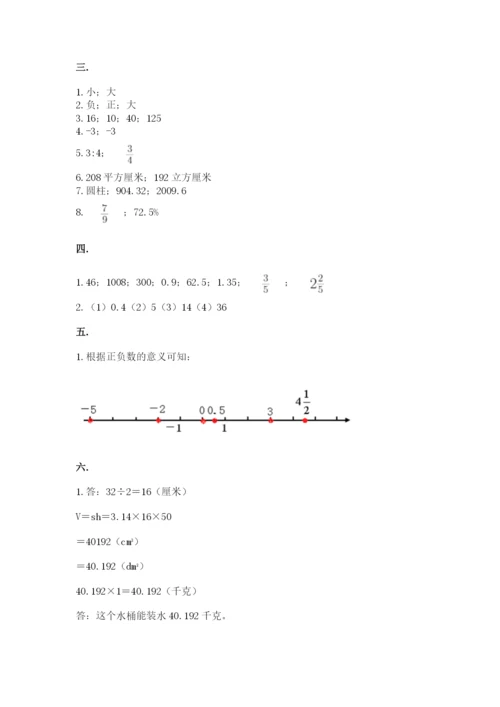 青岛版六年级数学下册期末测试题及答案【名校卷】.docx