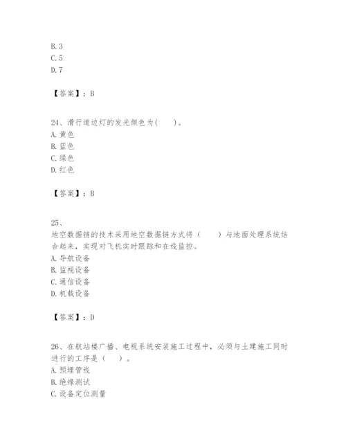 2024年一级建造师之一建民航机场工程实务题库含答案（名师推荐）.docx