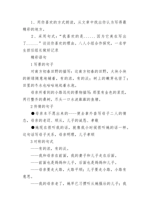 最新散步说课稿10分钟(十三篇).docx