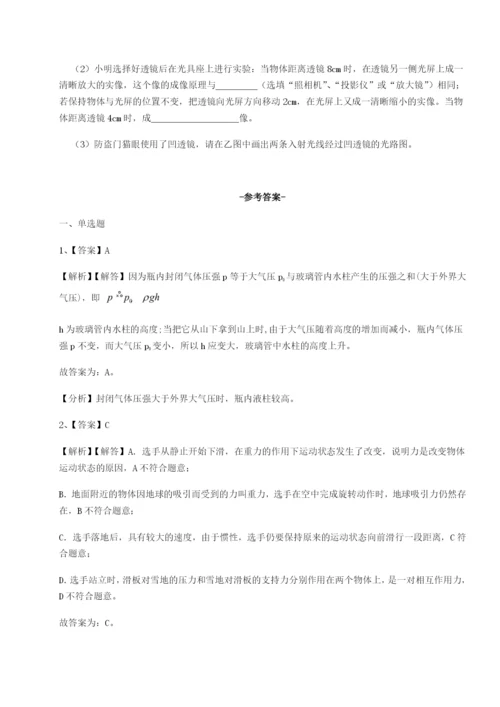 强化训练北京市西城区育才学校物理八年级下册期末考试重点解析试题（解析版）.docx