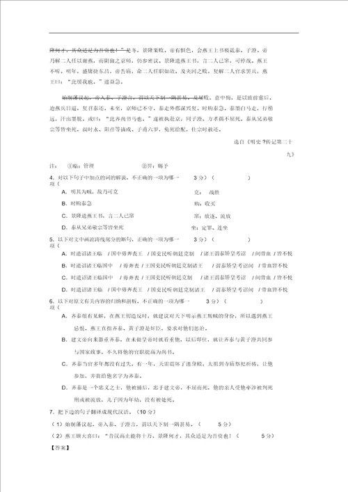 江西省四校20172018学年高一语文上学期第二次月考12月试题含解析