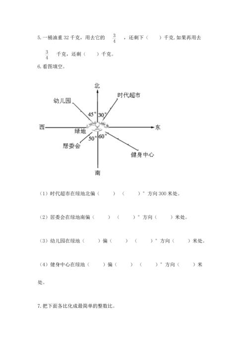 小学数学六年级上册期末试卷带答案（轻巧夺冠）.docx