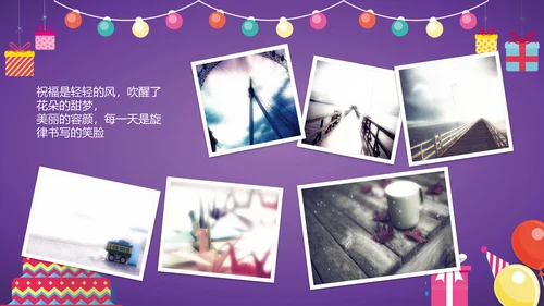生日快乐公司庆典庆祝通用PPT模板