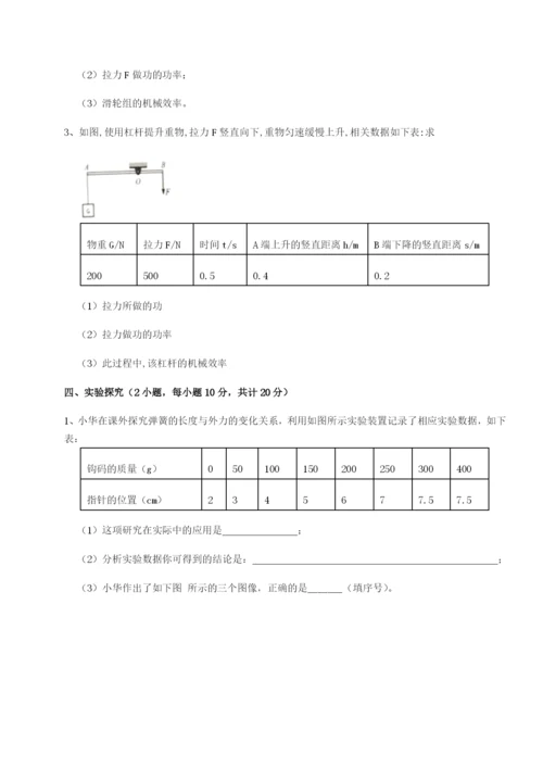 强化训练北京市育英中学物理八年级下册期末考试单元测试试卷（详解版）.docx