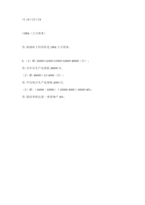 浙江省宁波市小升初数学试卷及完整答案【名师系列】.docx