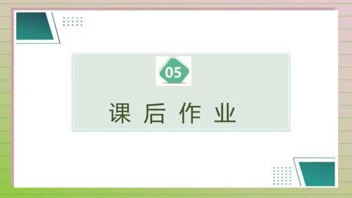【课堂无忧】汉语拼音-9. y w 任务型教学（第1课时）（课件）