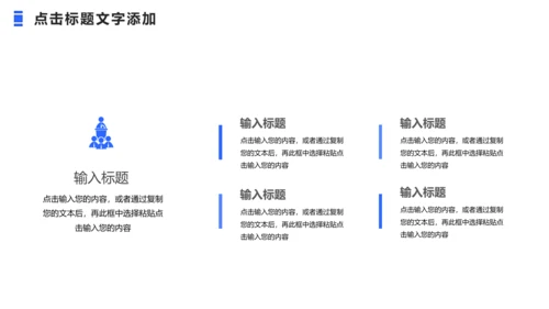 集团公司办公室行政管理秘书培训通用PPT模板