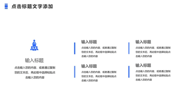 集团公司办公室行政管理秘书培训通用PPT模板