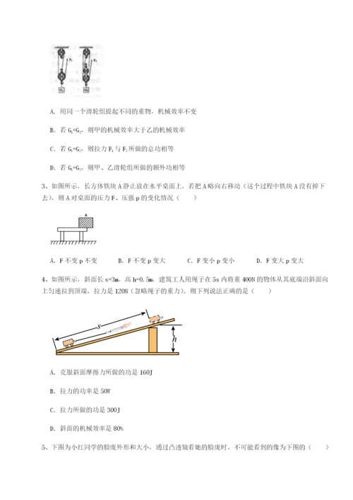 小卷练透四川遂宁二中物理八年级下册期末考试专项攻克试卷（含答案详解）.docx