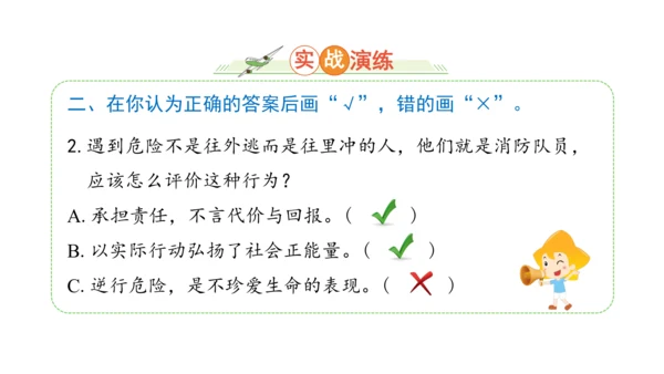 五下6 我参与 我奉献 课件（75张PPT)（全一课）