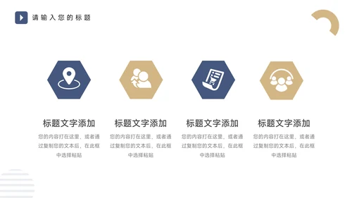 黄蓝个性商务大气品牌营销策划PPT模板