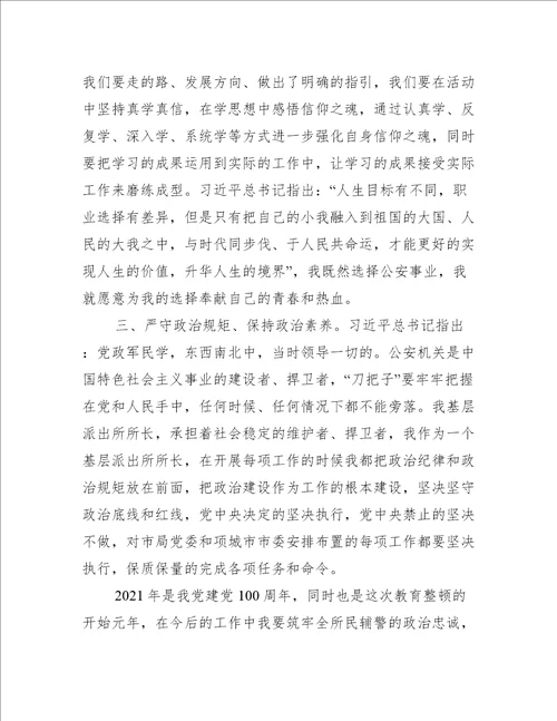 党课学习心得体会范文(通用9篇)