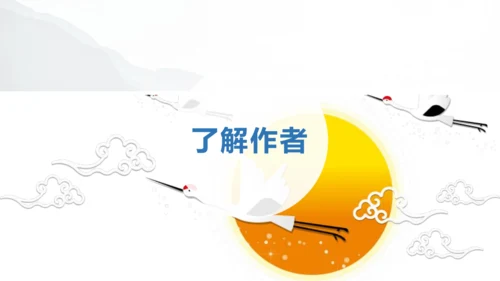 12词四首 渔家傲·秋思 课件