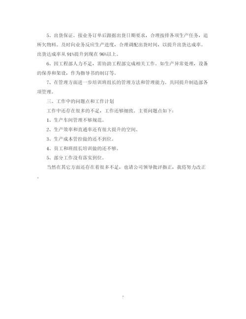 精编之医院人员试用期工作总结范文.docx