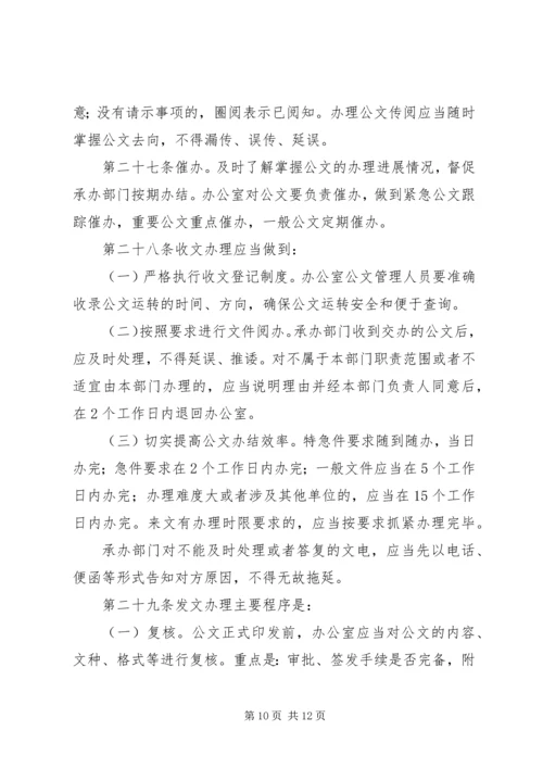 保险行业解决办法 (5).docx