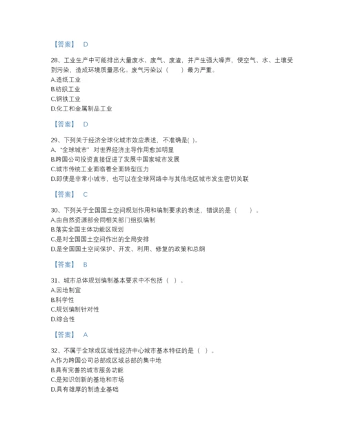 2022年全省注册城乡规划师之城乡规划原理自测模拟题库及下载答案.docx