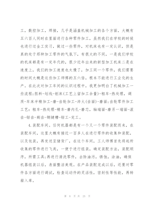 2022工厂车间顶岗实习报告5篇.docx