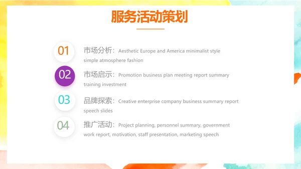 致青春激扬青春无奋斗不青春梦想起航动态PPT