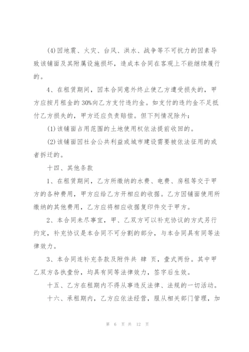 经典仓库出租合同范文3篇2020.docx