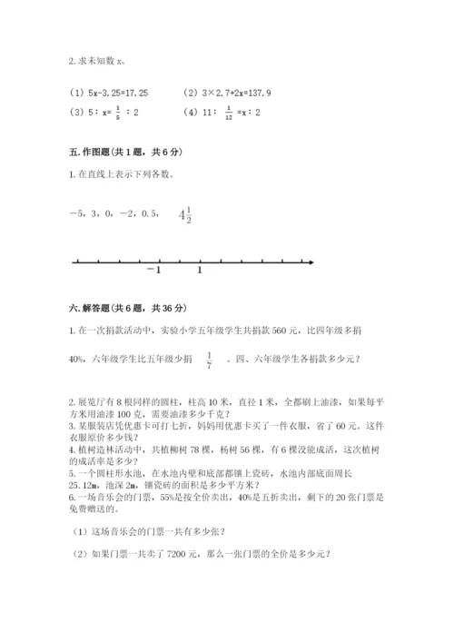 六年级下册数学期末测试卷附参考答案（达标题）.docx