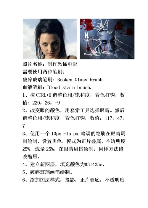 photoshop图片处理精品word