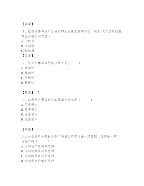 2024年国家电网招聘之法学类题库带答案ab卷.docx